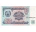 Tajikistan 5 rublu 1994