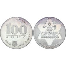 Mince Israel 100 Lirot 1979