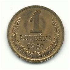 Mince : Rusko - 1 kopějka 1967
