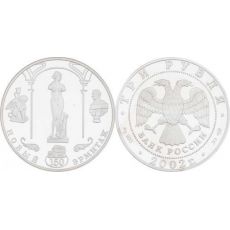 Mince 3 Rubl 2002 - 150 let Nové Ermitáže