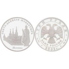 Mince 3 Rubl 2003 - Svjato-danilovskij klášter v Moskvě
