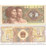 China 5 Jiao 19801