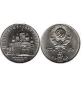 5 ruble 1989