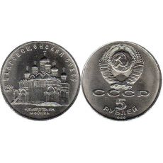 5 ruble 1989