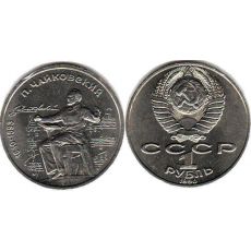 1 ruble 1990   Tchaykovsky