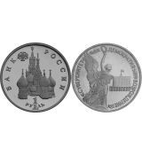1 ruble 1992   Suverenita, demokracie, obrození