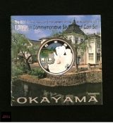 Zahrada 1000 Yen Okayama  2013  1 oz