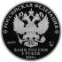 Památník sovětského vojáka 3 Rubel Rzhev Rzhev Rusko 1 oz Silver Proof 2020