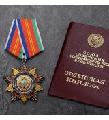 SSSR Medaile Řádu přátelství národů