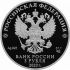 Stříbrná mince Barkerovi 33,94g 2020 Rusko