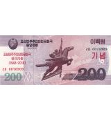 Severní Korea 500 Won, 200 Won (1948-2018)